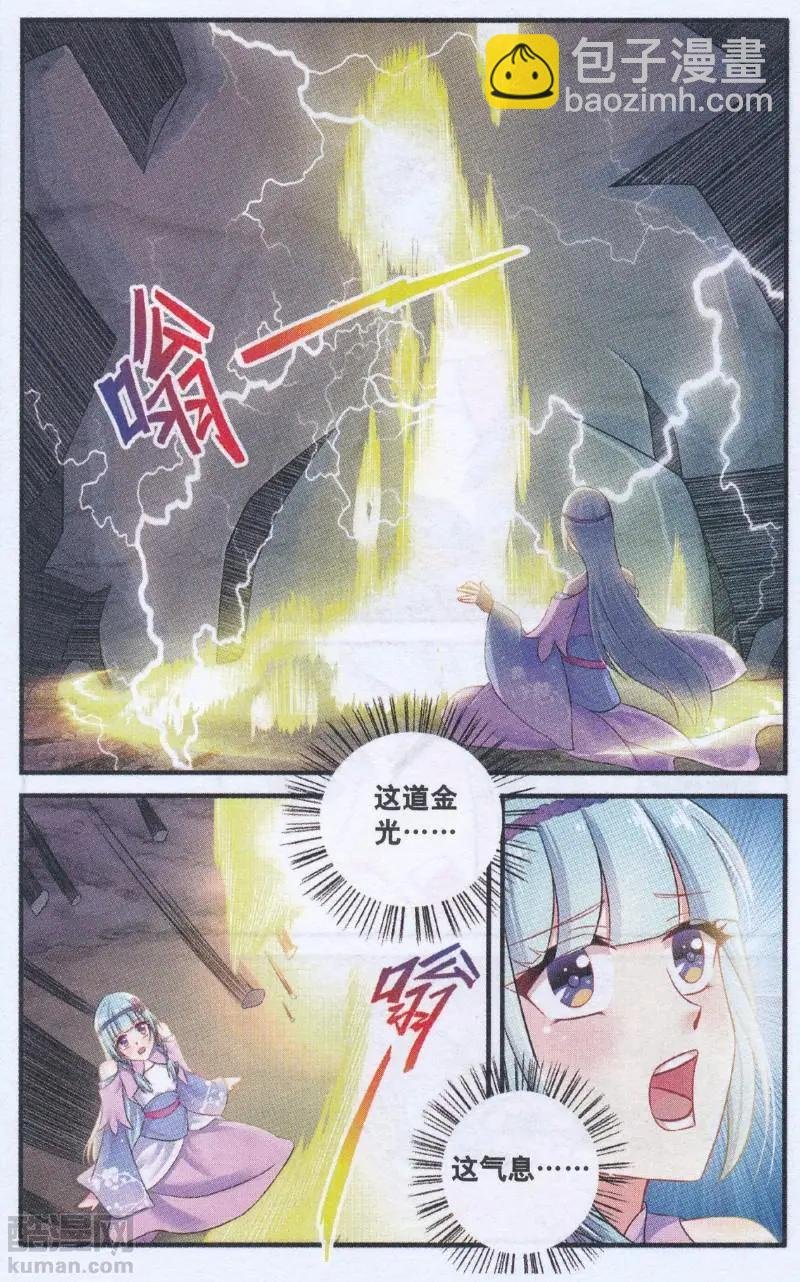 第05话 惊变！