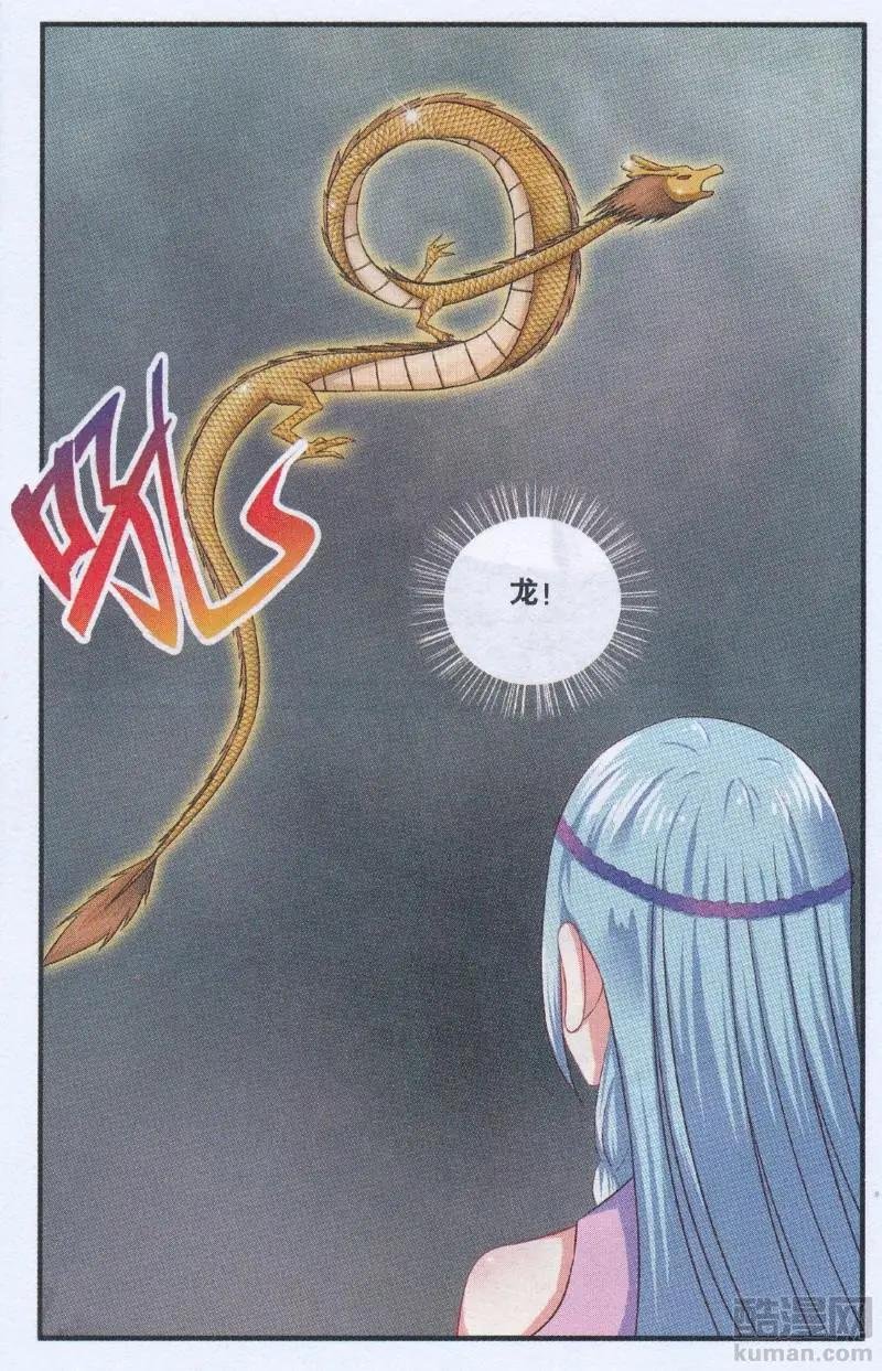第05话 惊变！