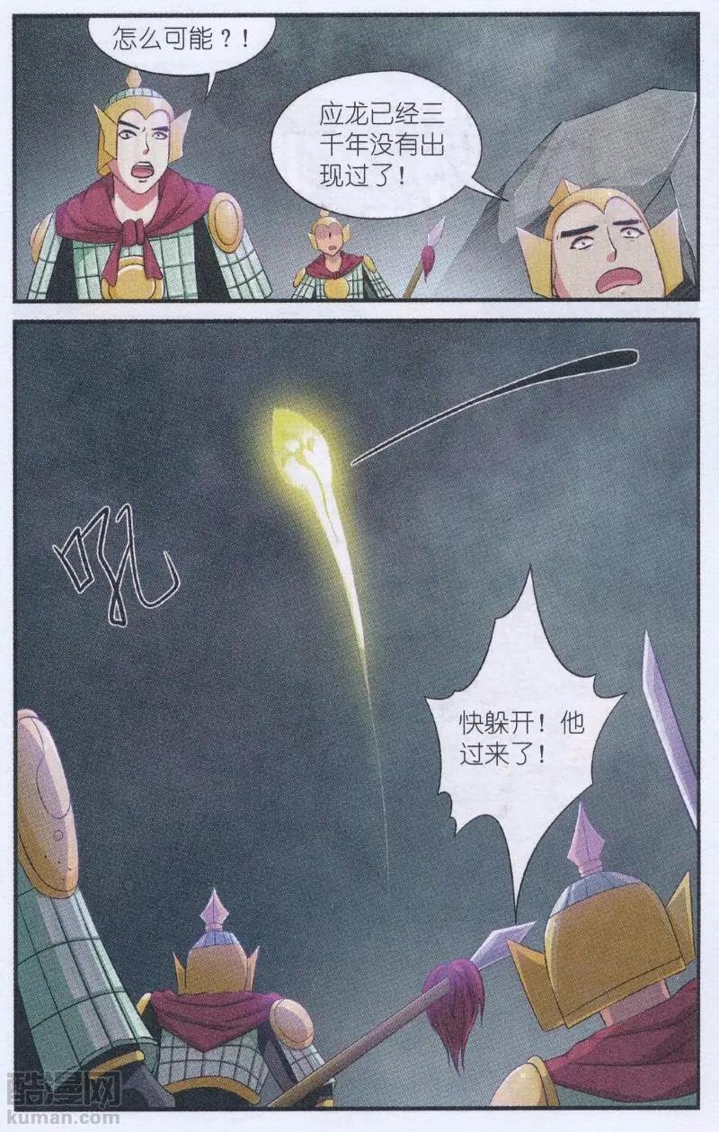 第05话 惊变！