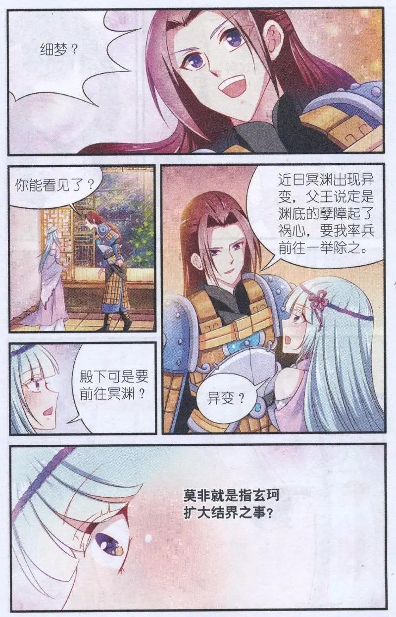 第04话 渊底黑蛟
