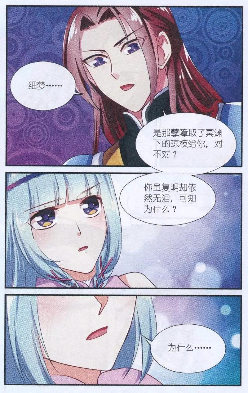 第04话 渊底黑蛟