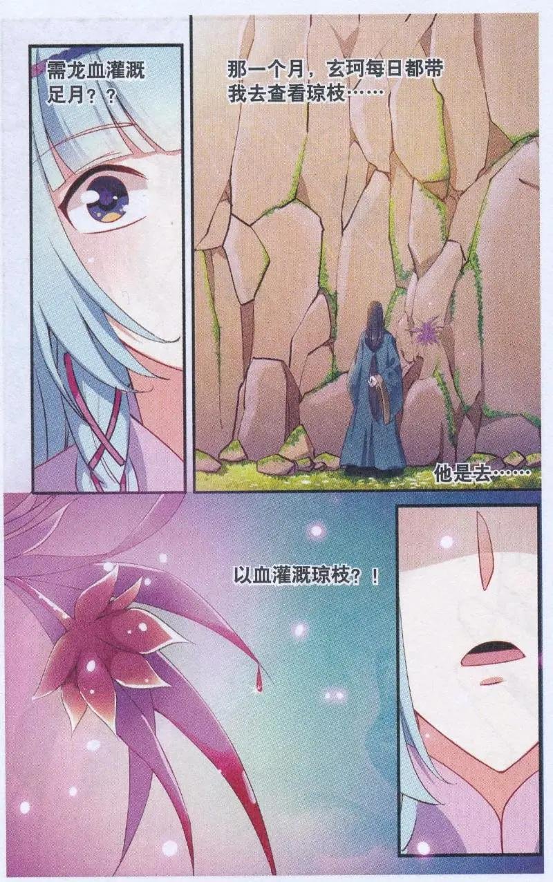 第04话 渊底黑蛟
