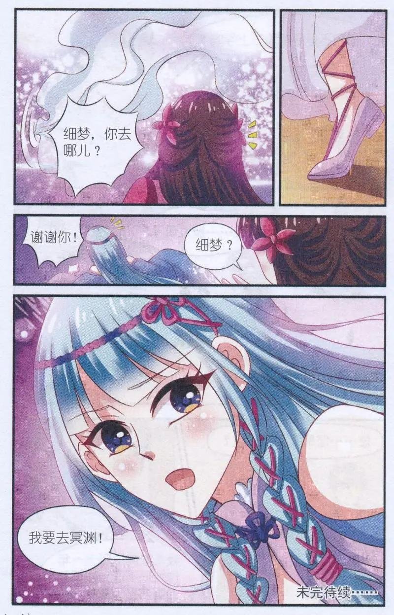 第04话 渊底黑蛟
