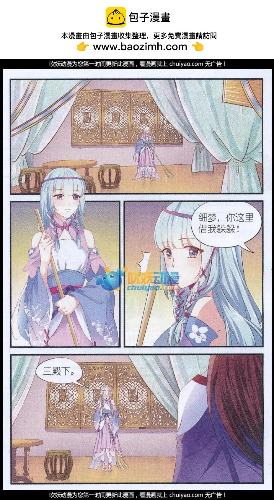 第01话 鲛女无泪