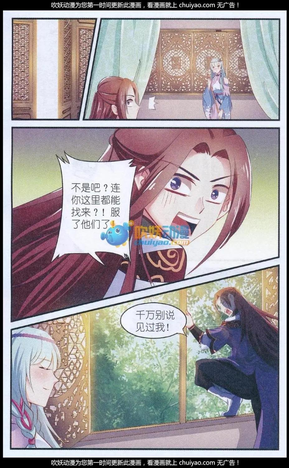 第01话 鲛女无泪