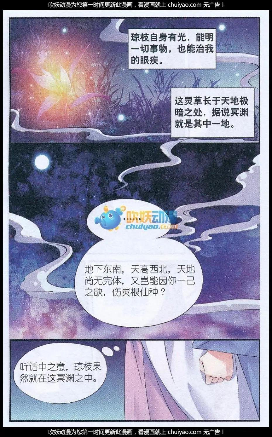 第01话 鲛女无泪