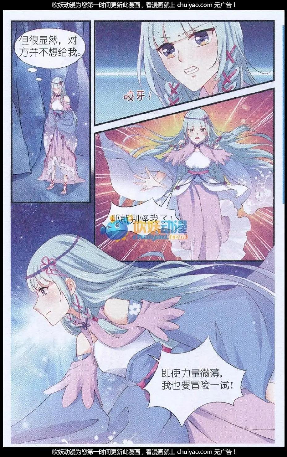 第01话 鲛女无泪