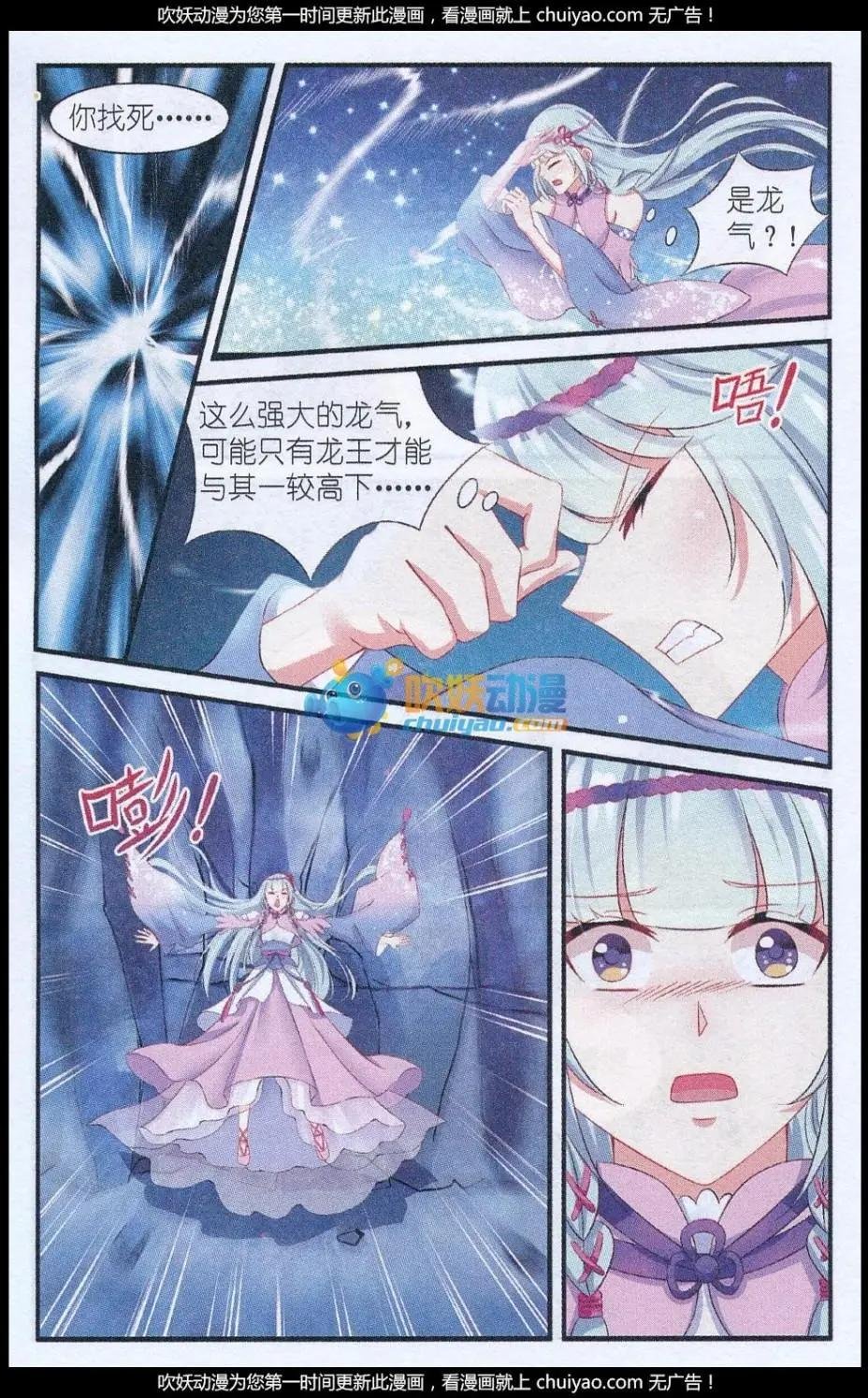 第01话 鲛女无泪