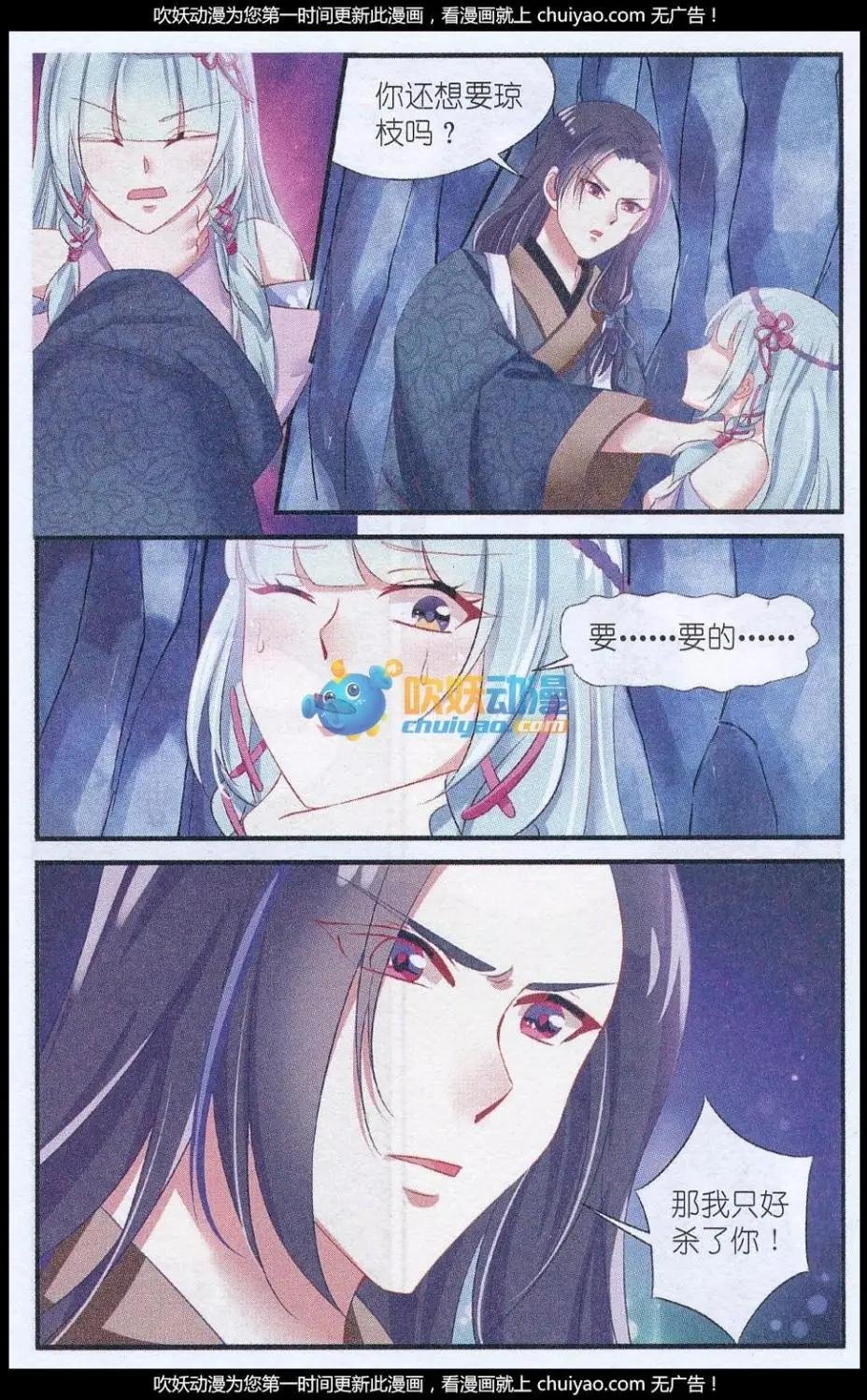 第01话 鲛女无泪
