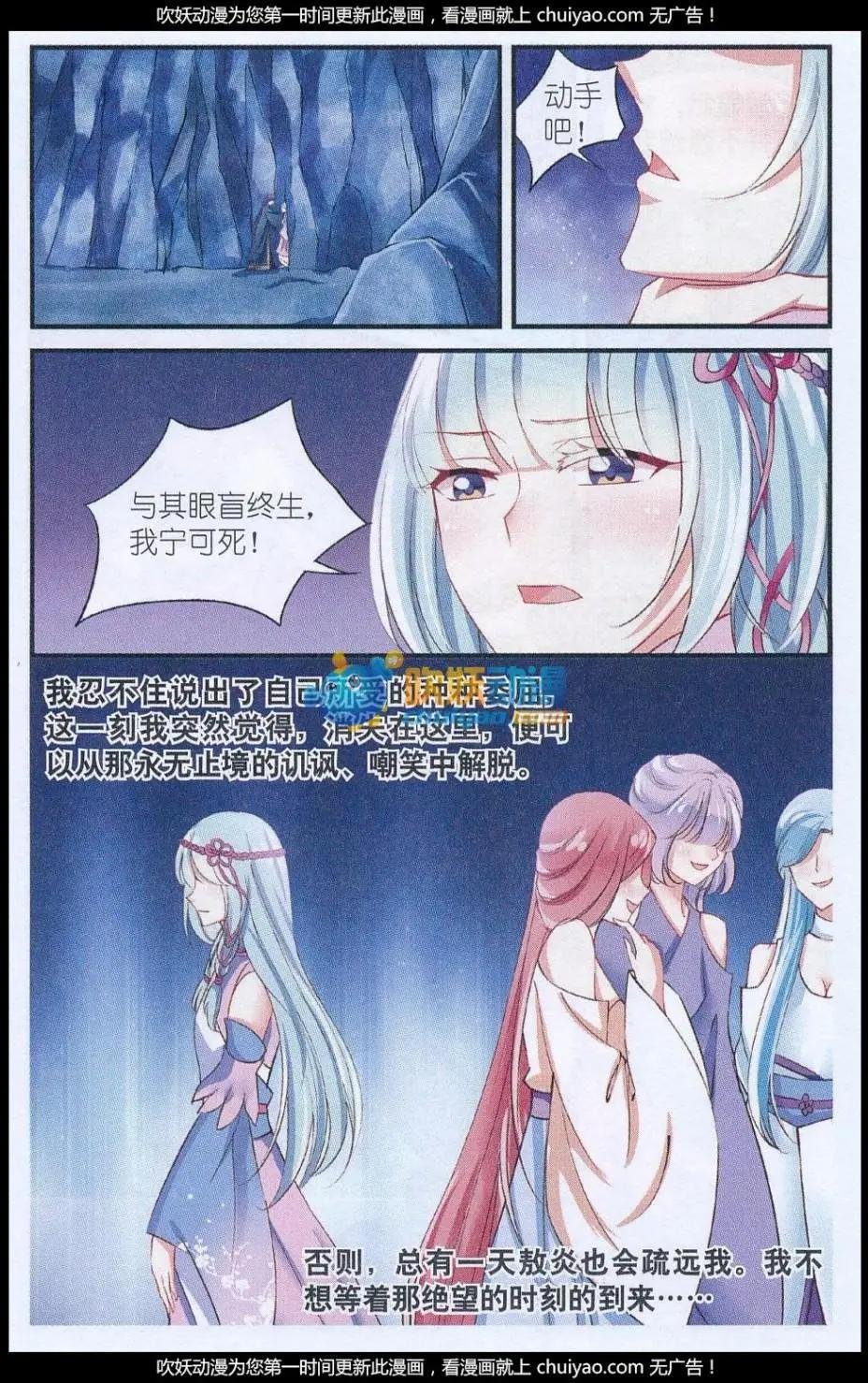 第01话 鲛女无泪