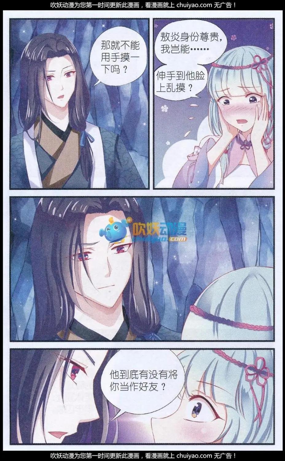 第01话 鲛女无泪