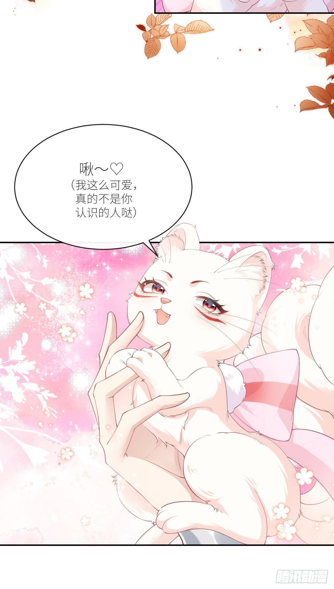 第3话 对兽下手，禽兽不如！