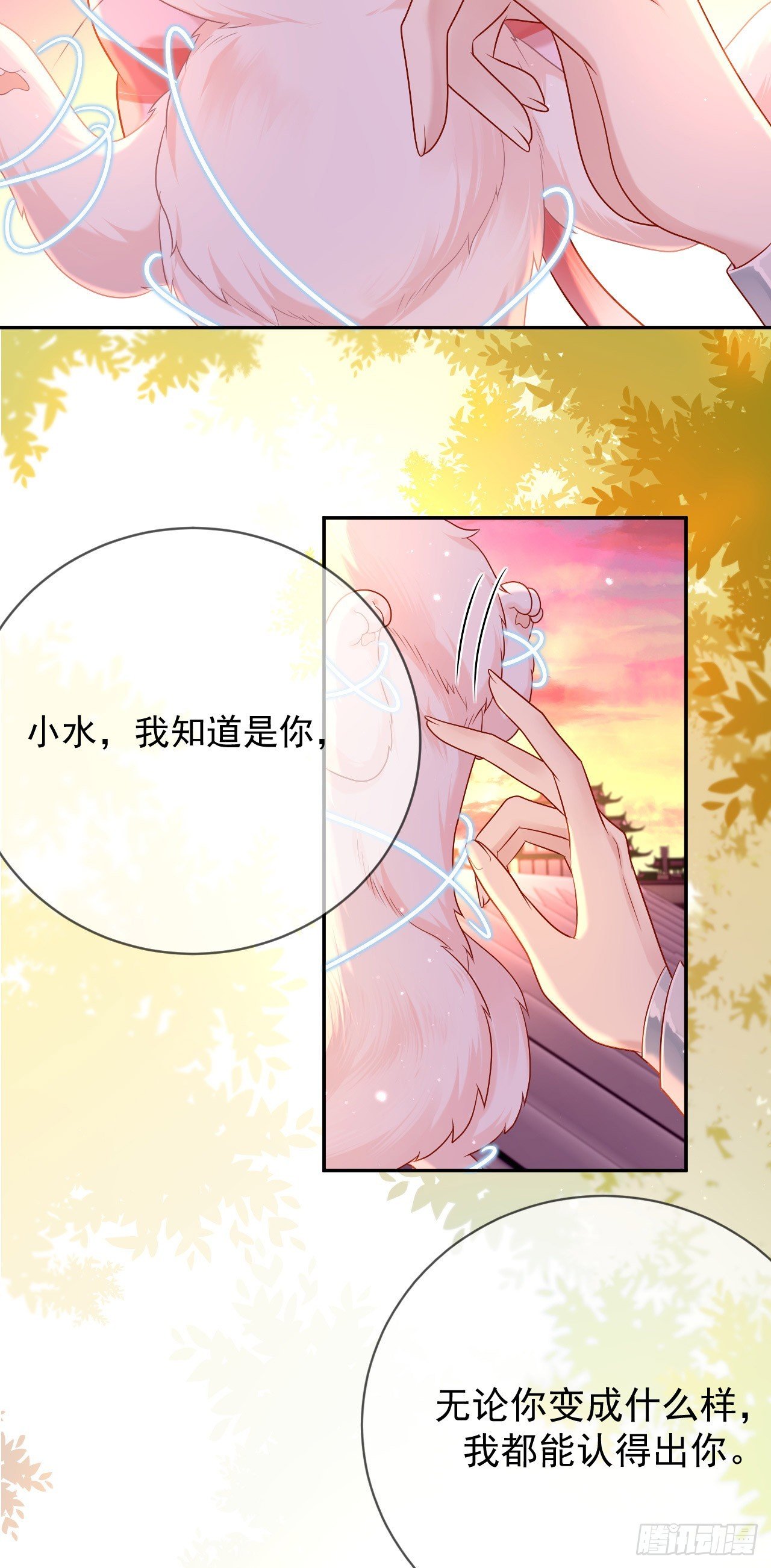 第3话 对兽下手，禽兽不如！