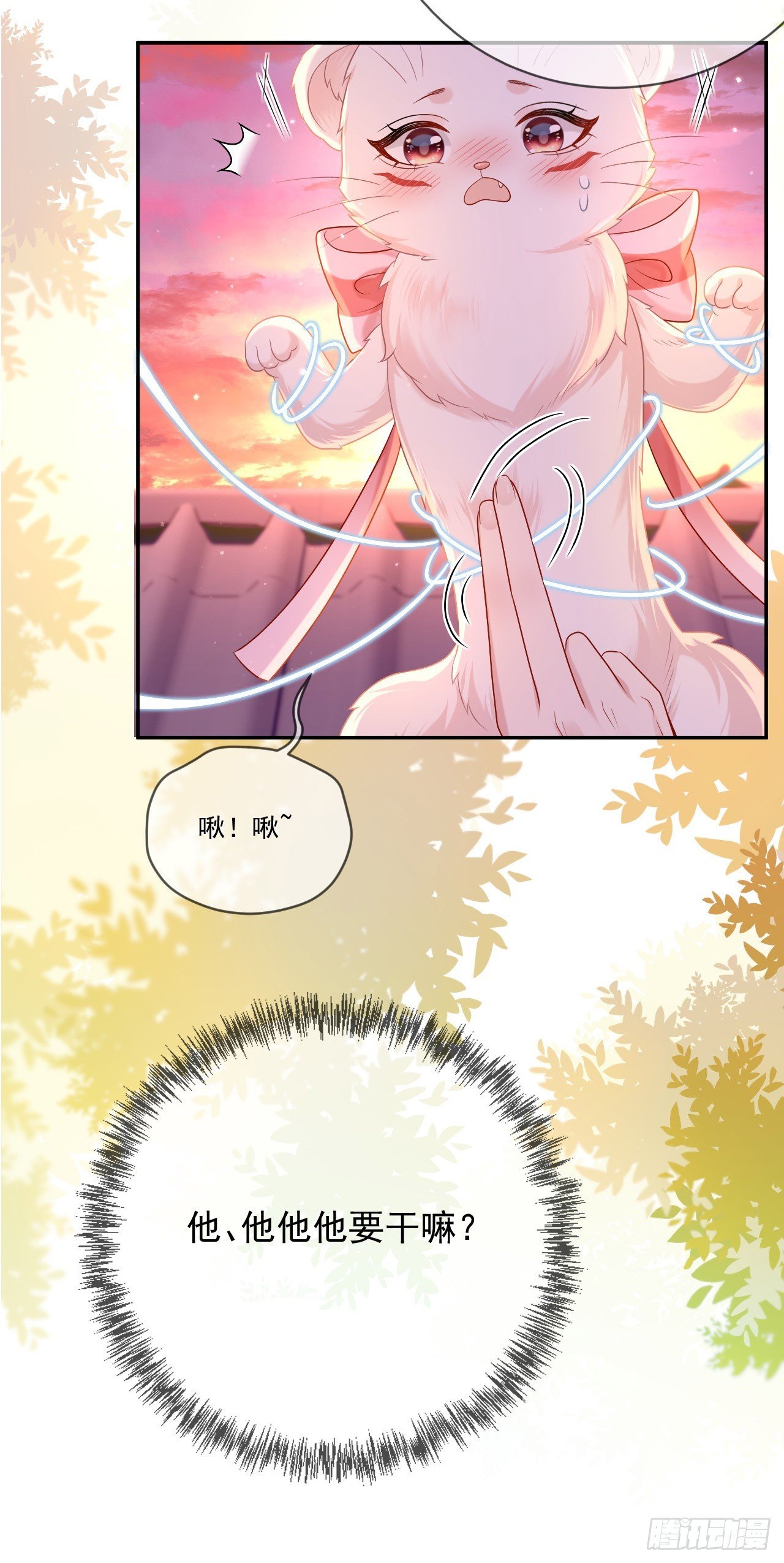 第3话 对兽下手，禽兽不如！