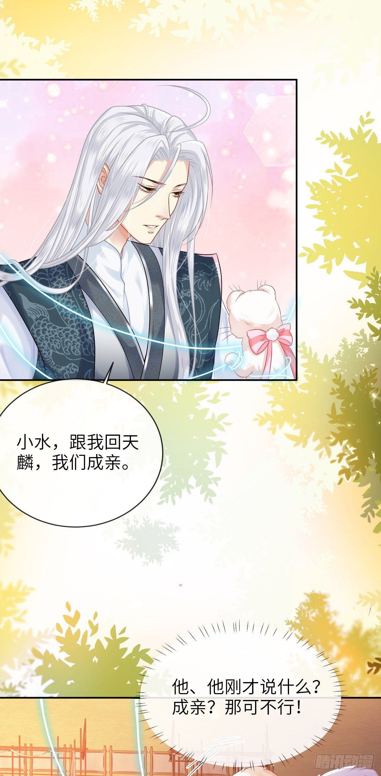 第3话 对兽下手，禽兽不如！