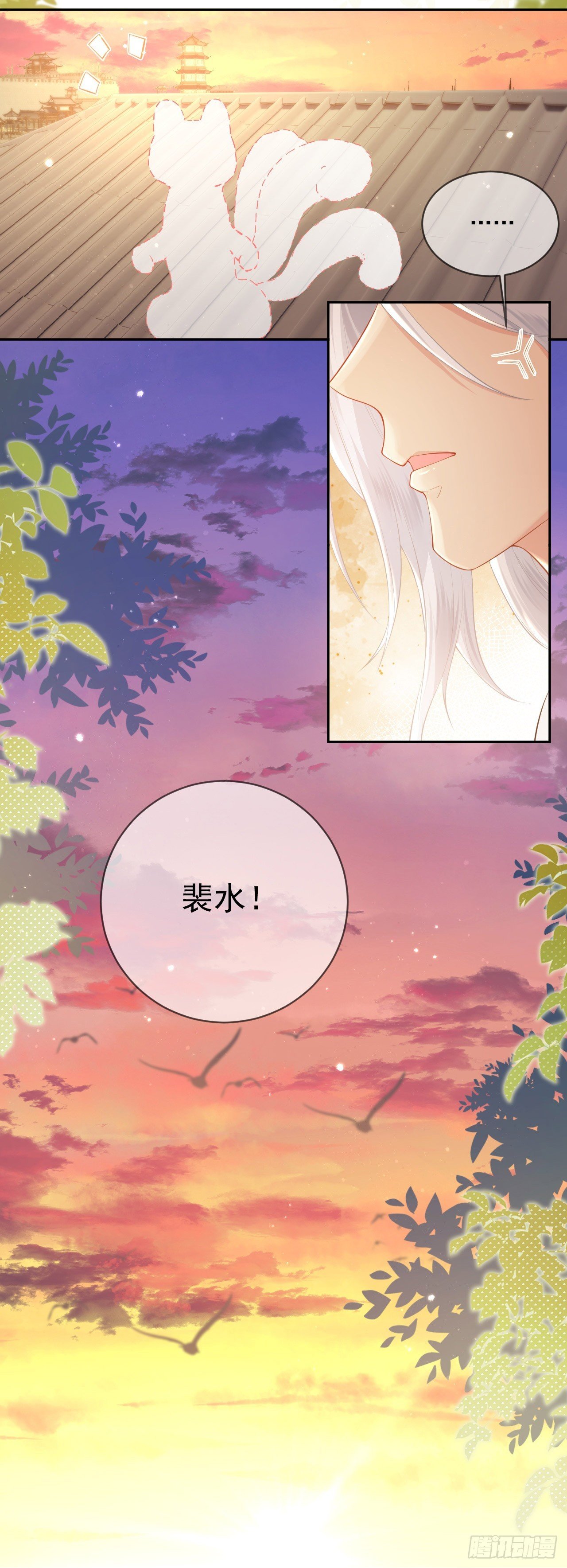 第3话 对兽下手，禽兽不如！