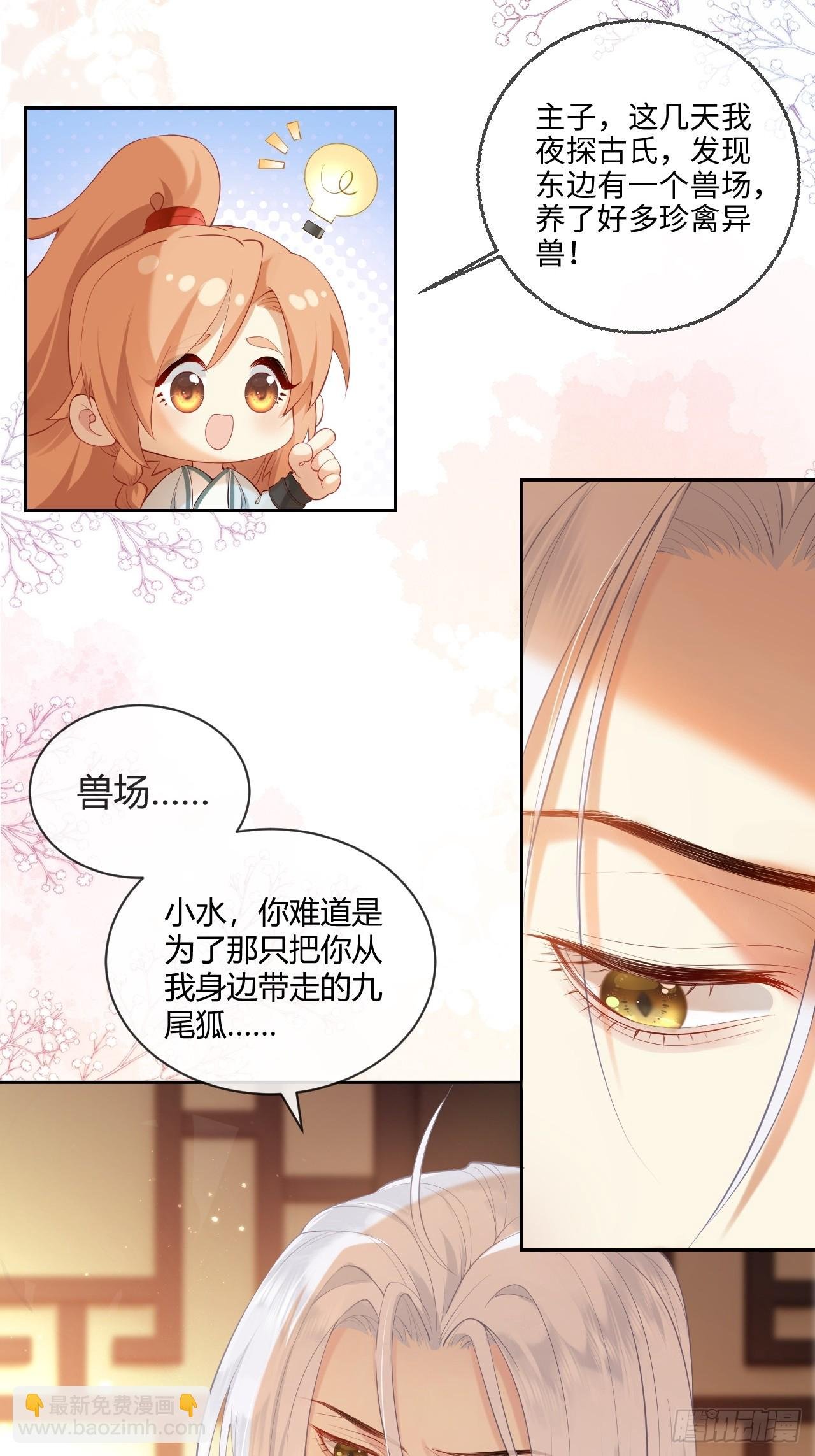 第2话 大闹兽场