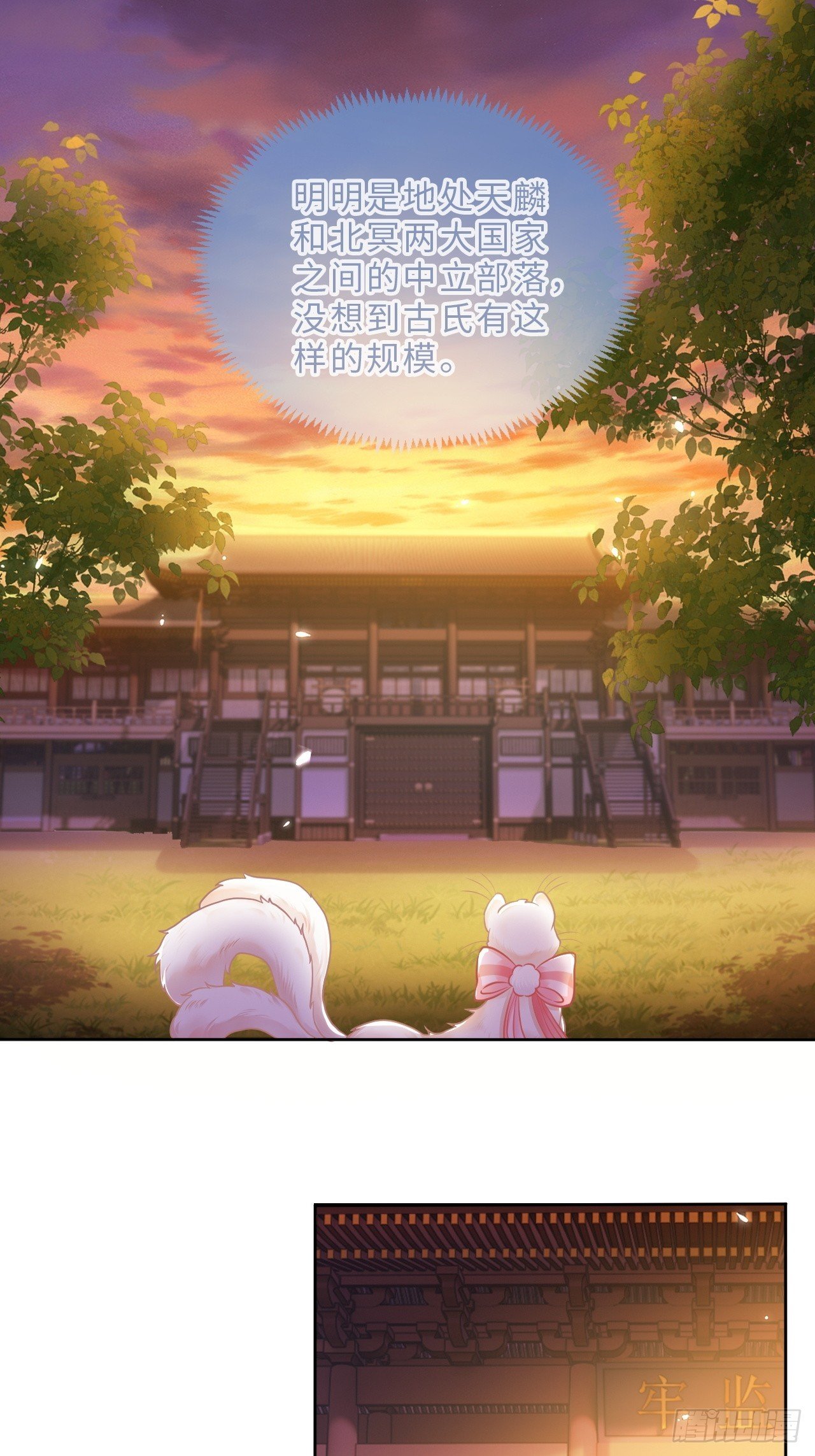 第2话 大闹兽场