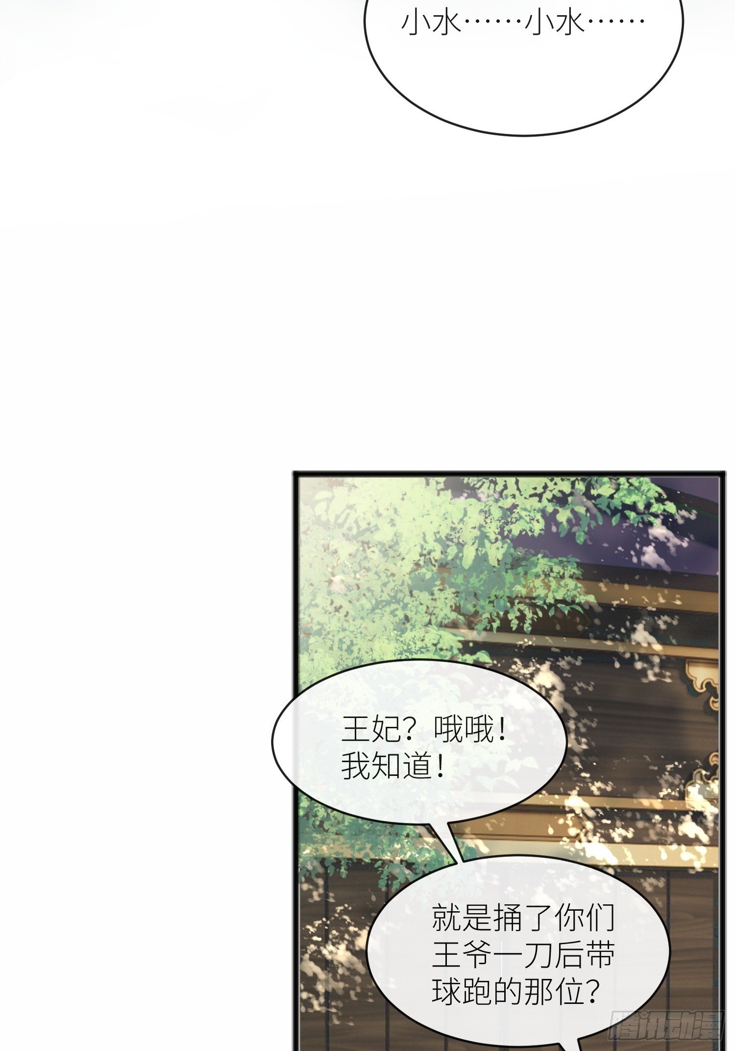 第1话 故人再相遇