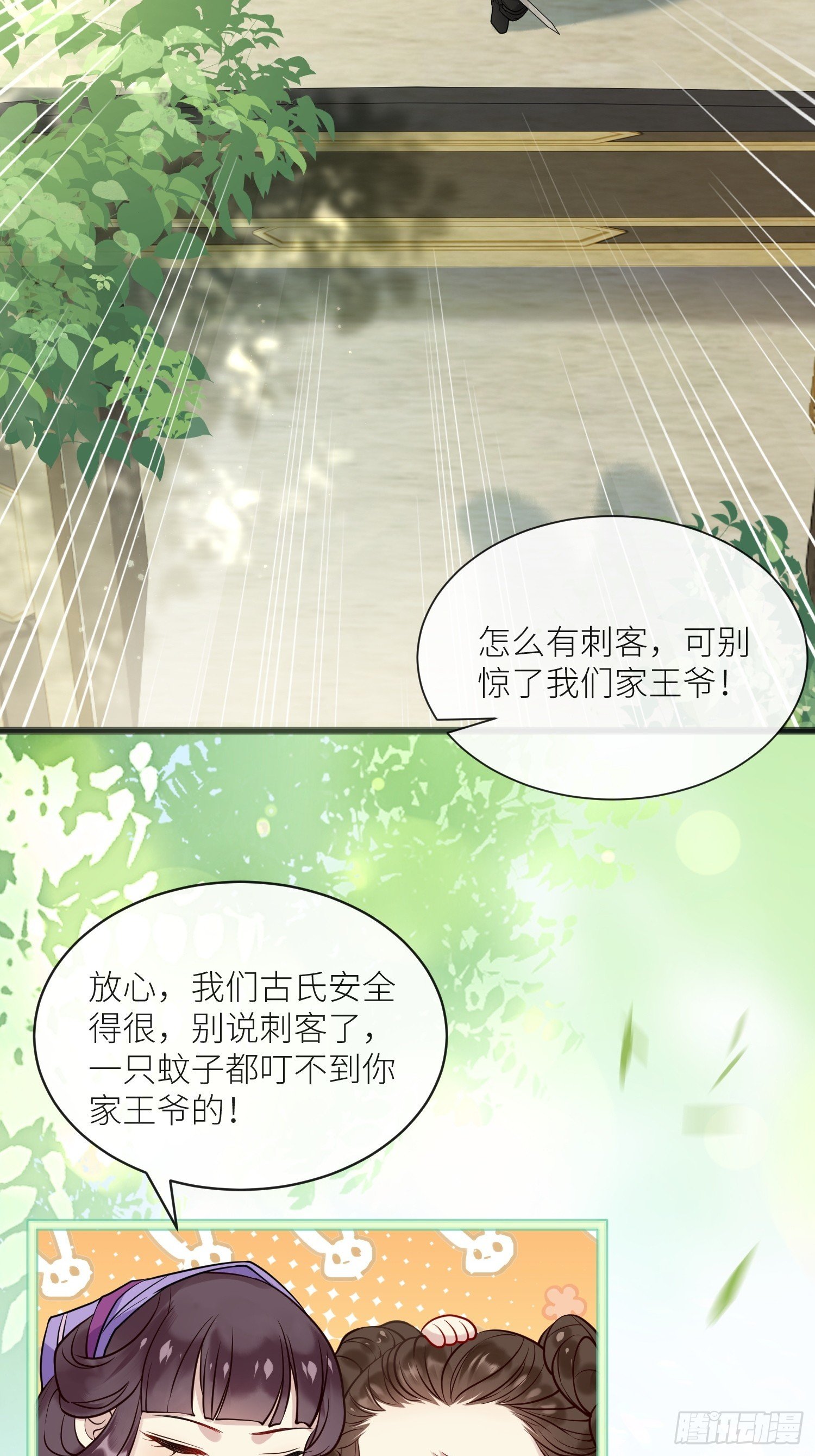 第1话 故人再相遇