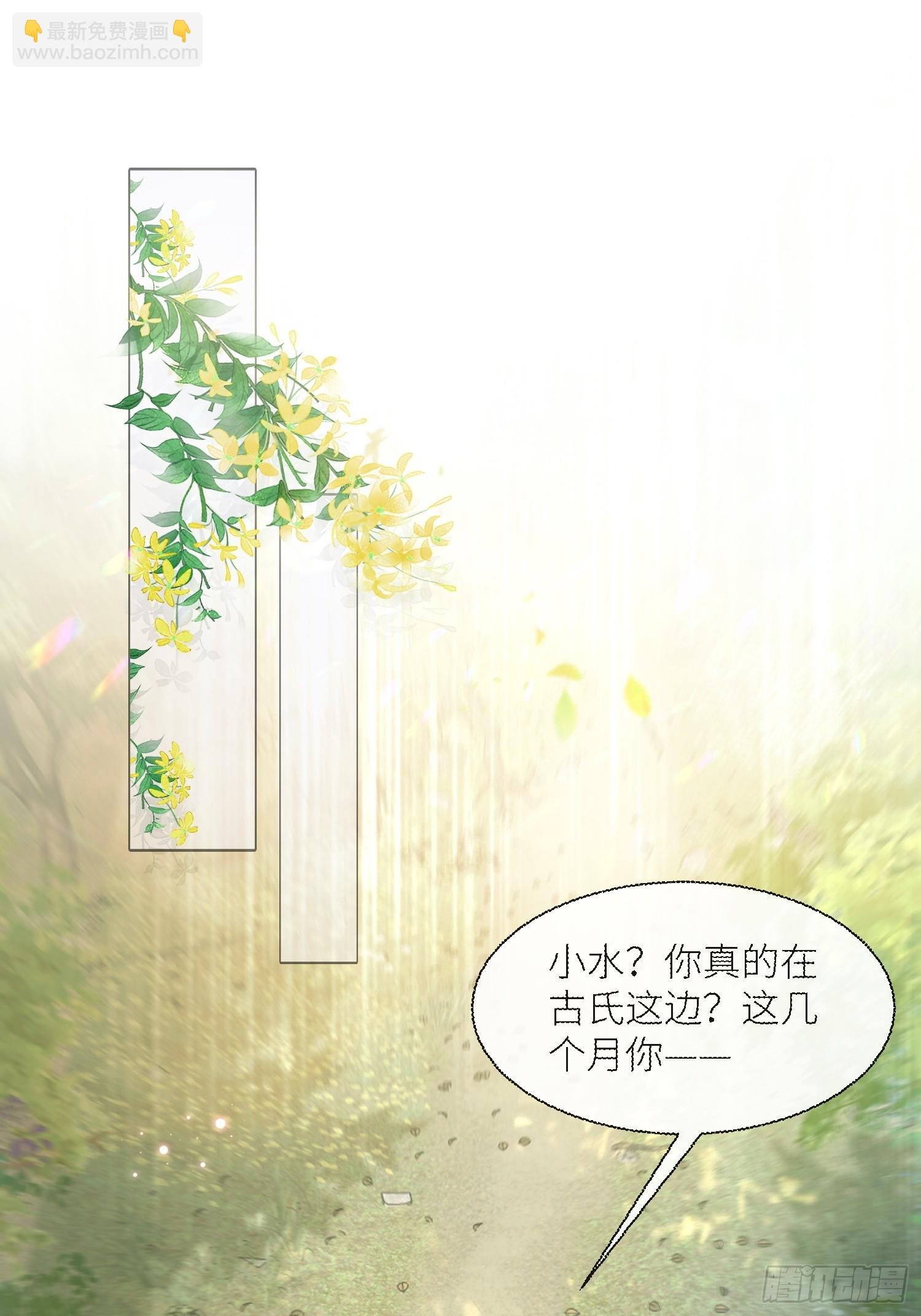 第1话 故人再相遇