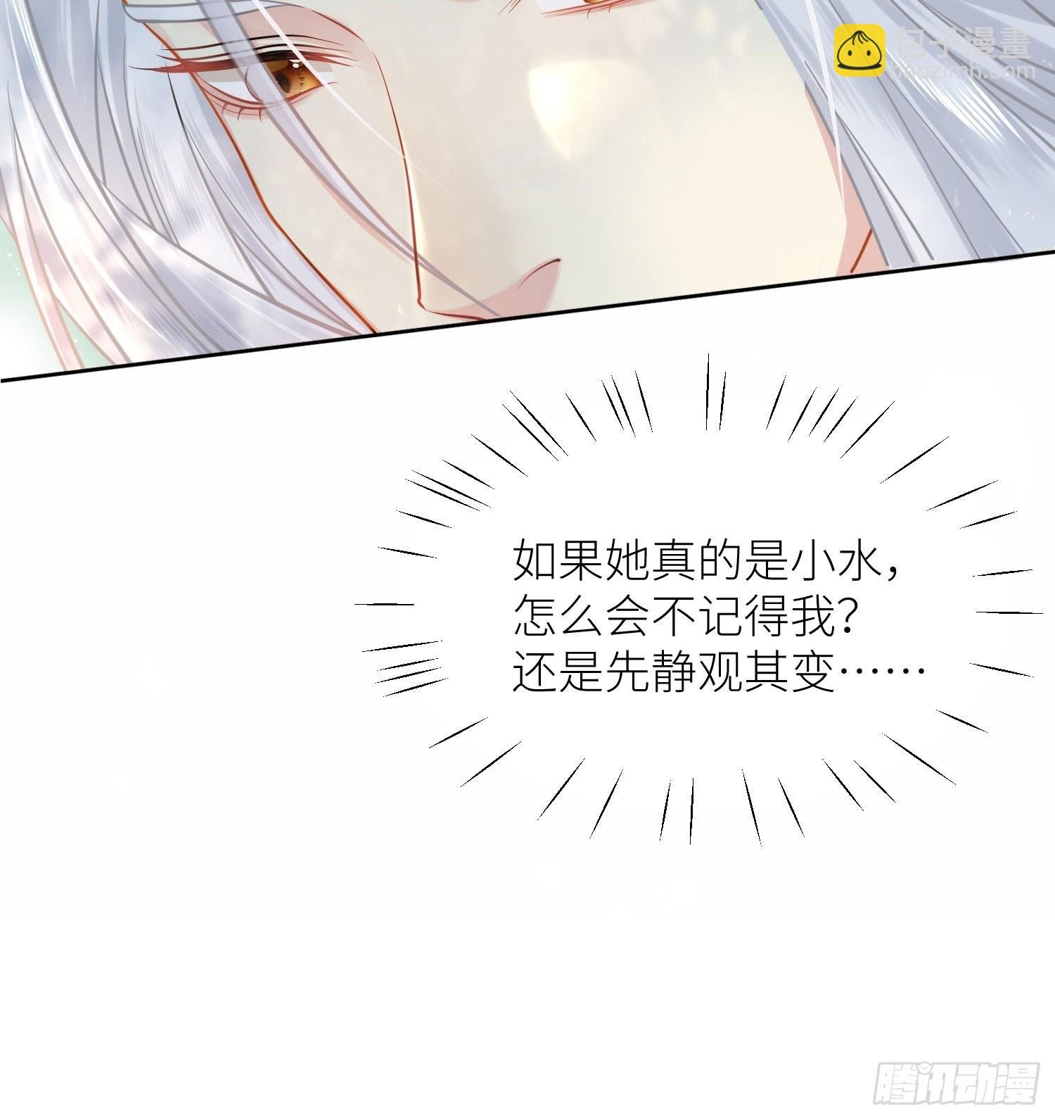 第1话 故人再相遇
