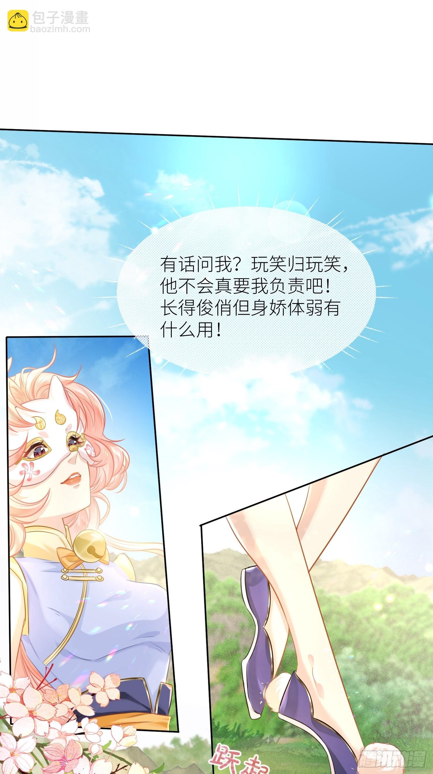 第1话 故人再相遇