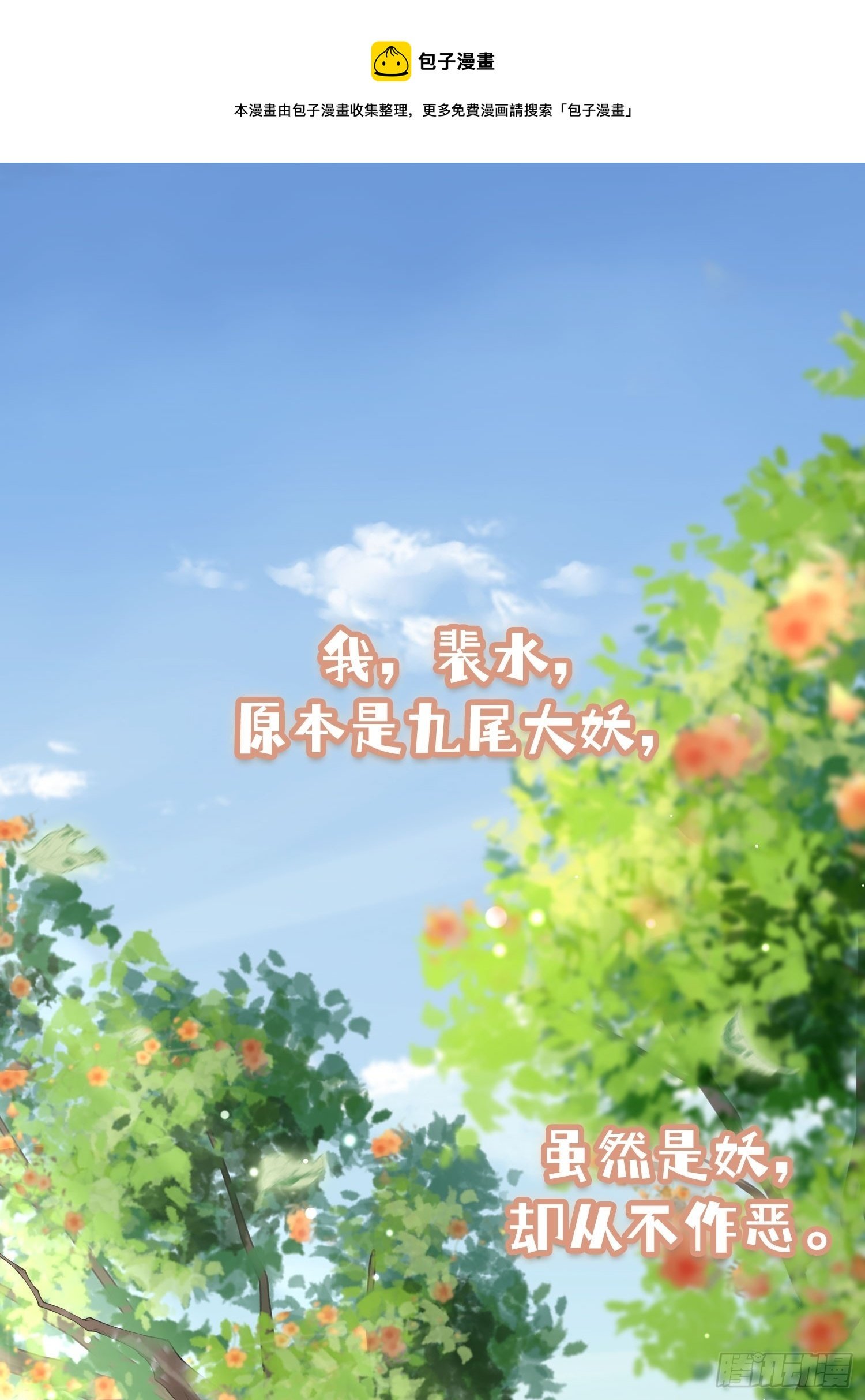预告