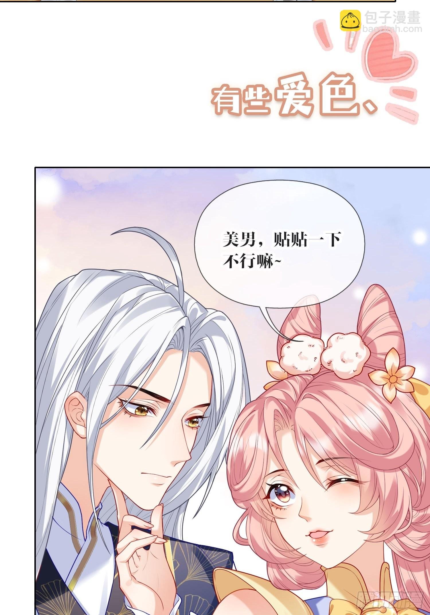 预告