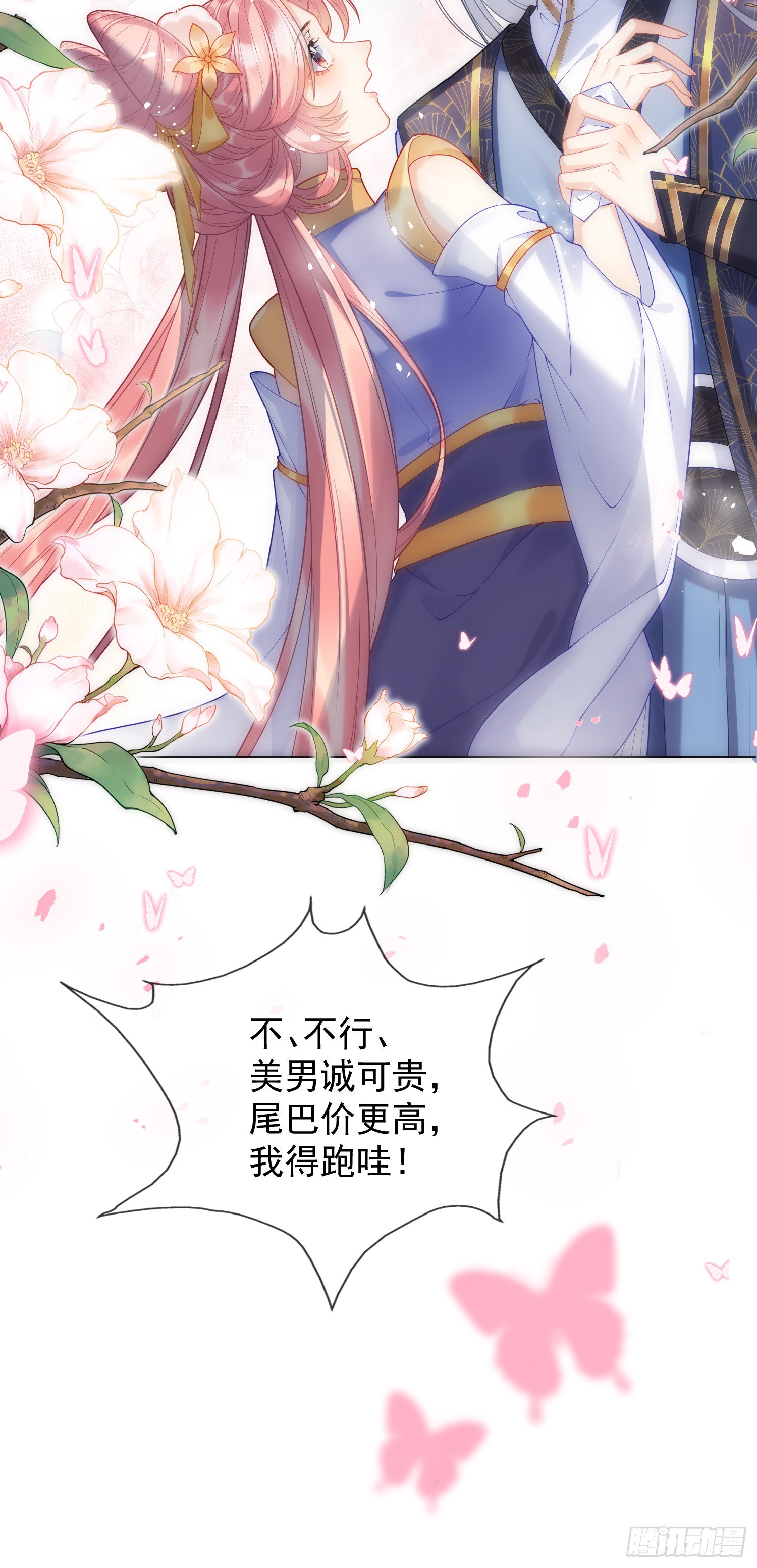 预告