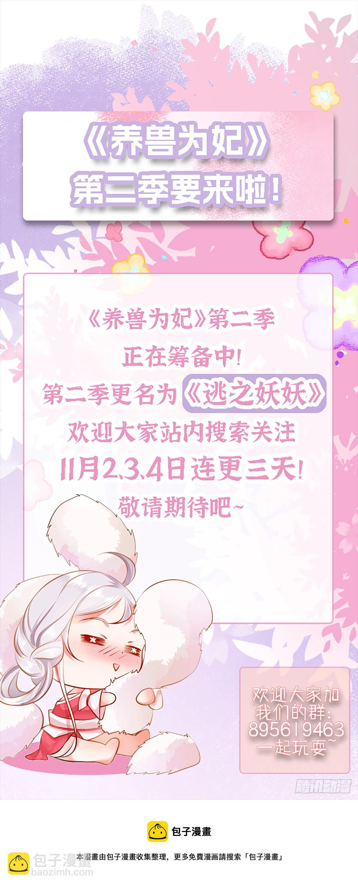 预告