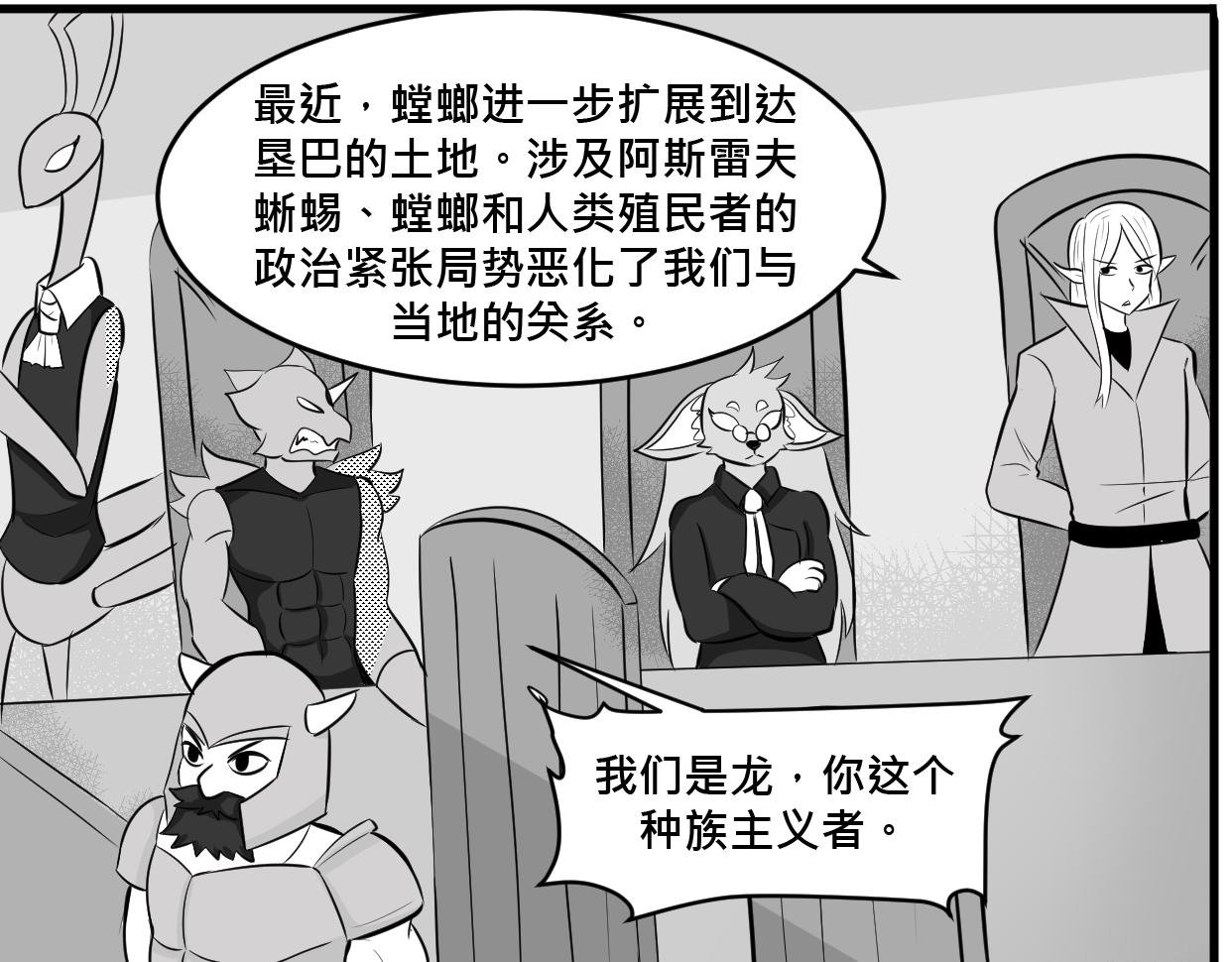 新的世界 - 第四集