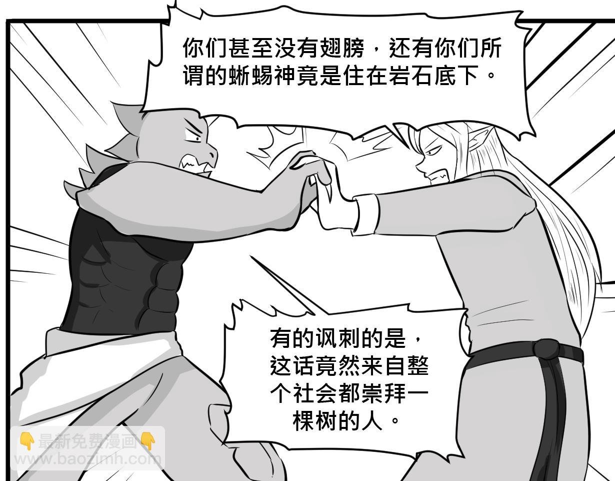 新的世界 - 第四集