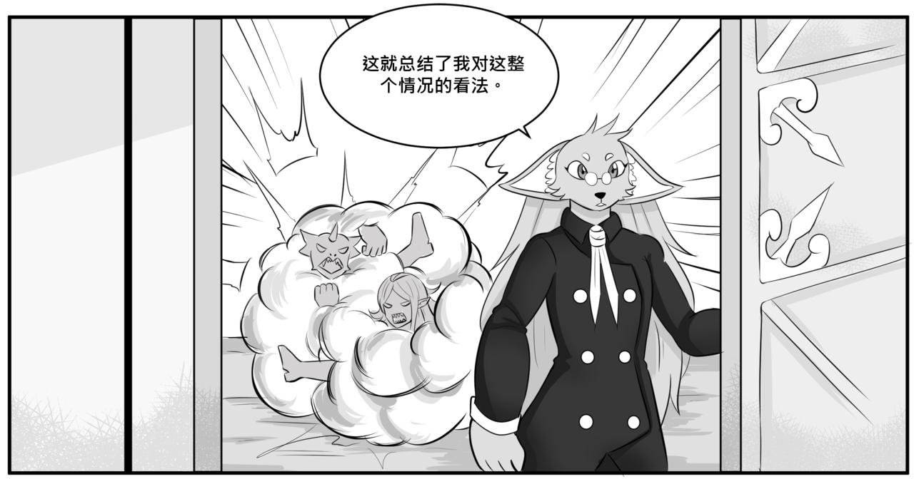 新的世界 - 第四集