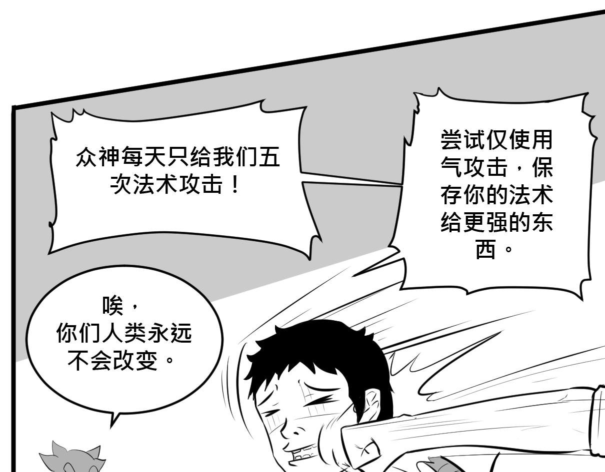 新的世界 - 第四集