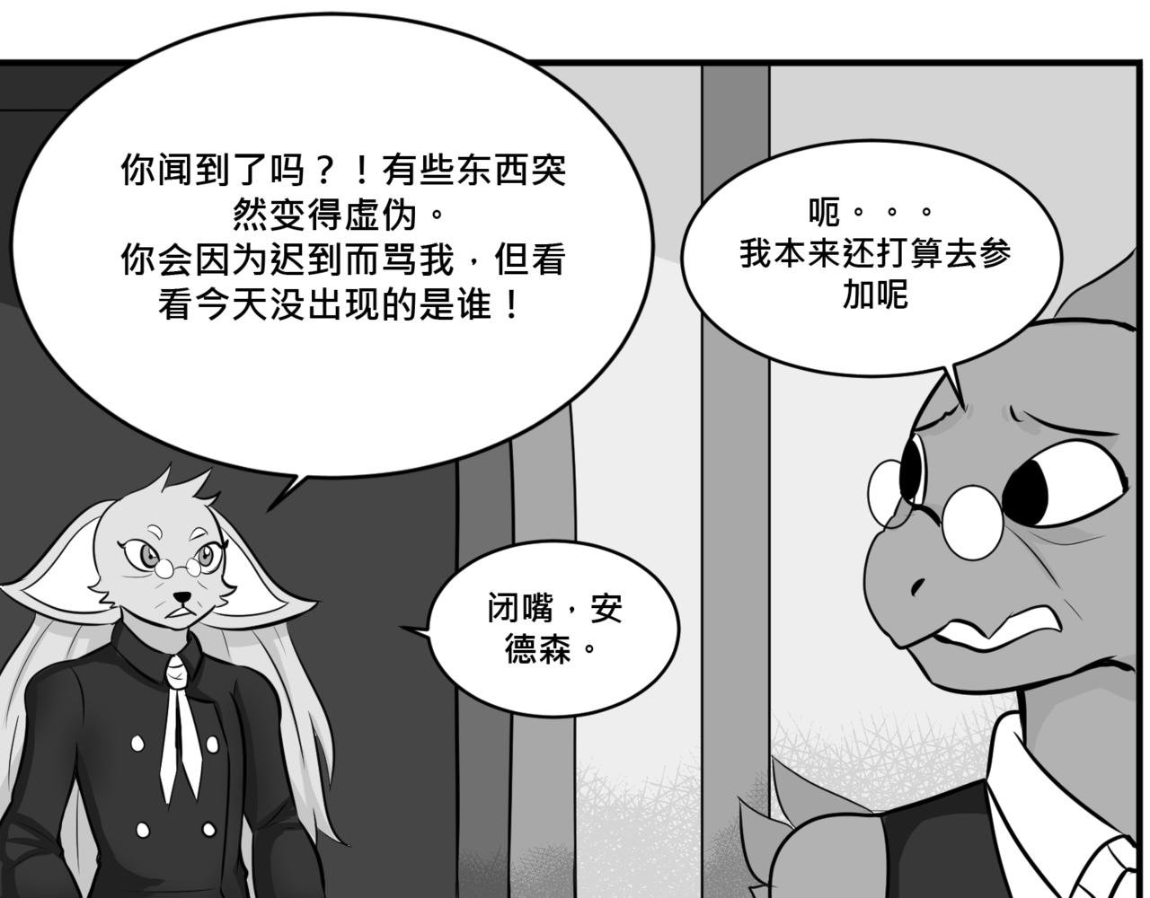 新的世界 - 第四集