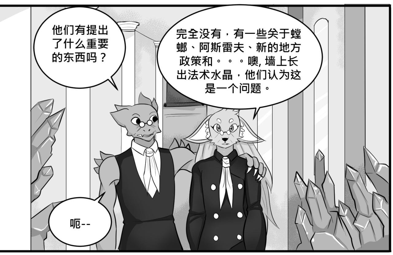 新的世界 - 第四集