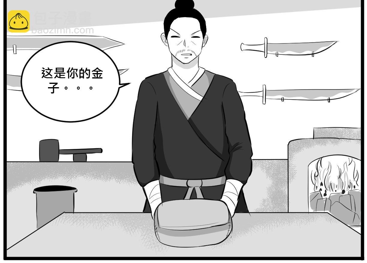 新的世界 - 第四集