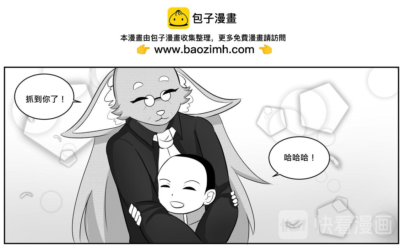 新的世界 - 第三集