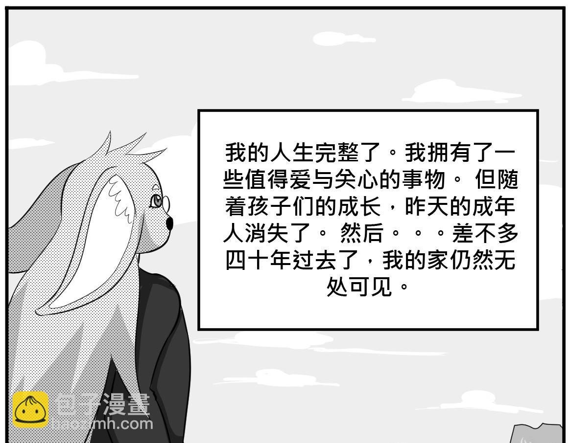 新的世界 - 第三集