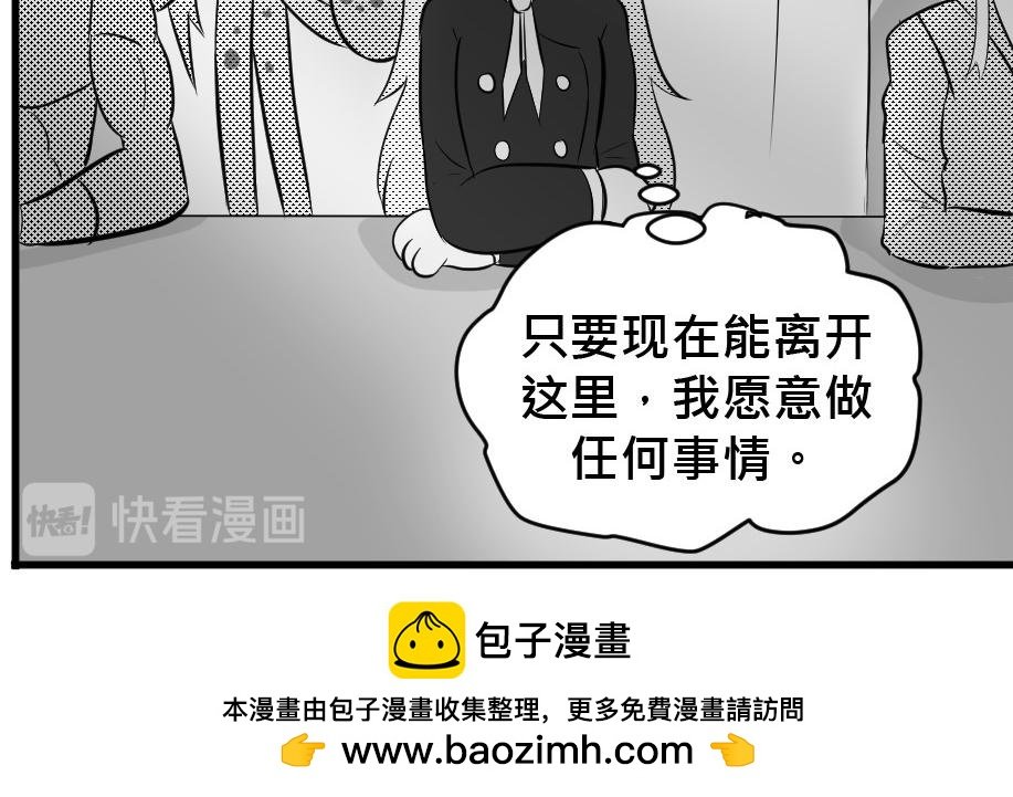 新的世界 - 第三集
