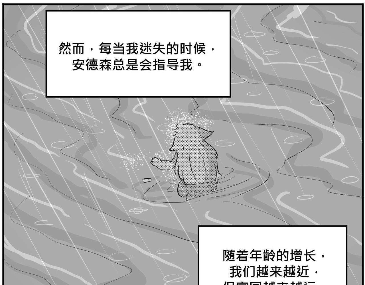 新的世界 - 第二集