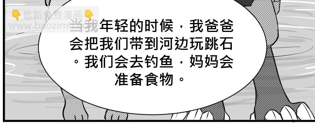 新的世界 - 第二集
