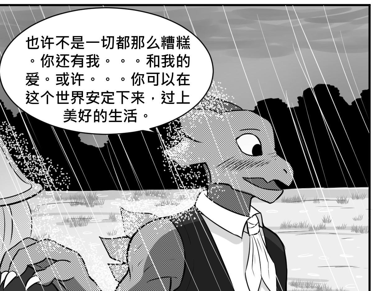 新的世界 - 第二集