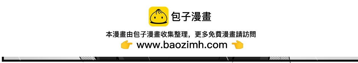 新的世界 - 第二集