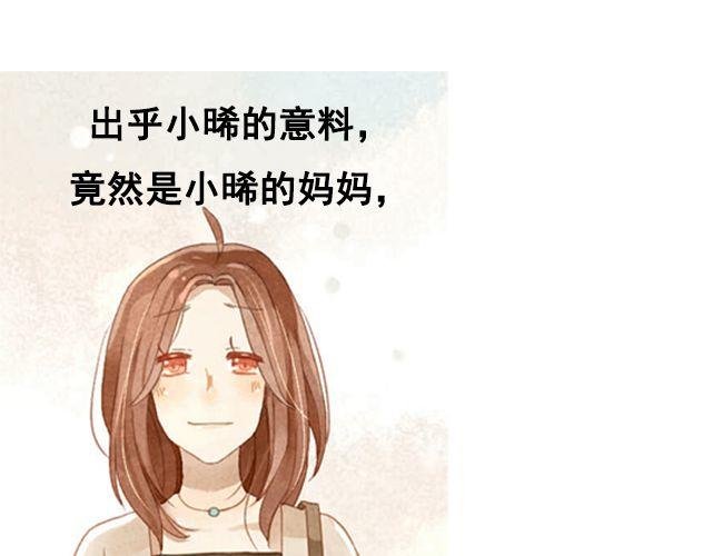 第5话 不管怎么样……