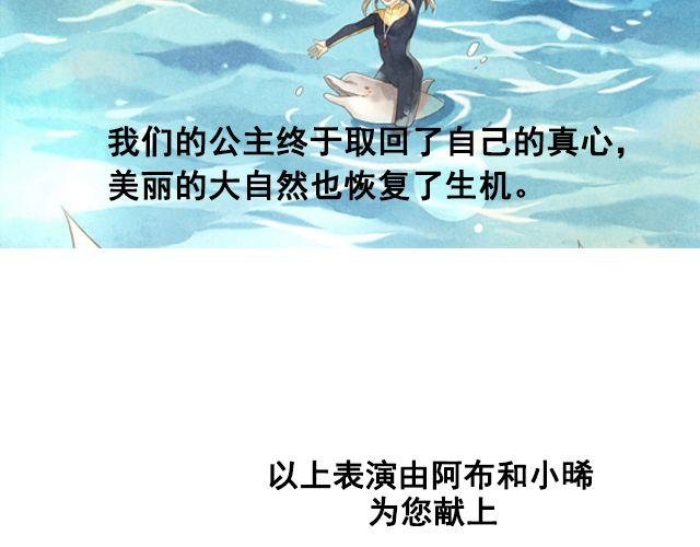 第4话 演出