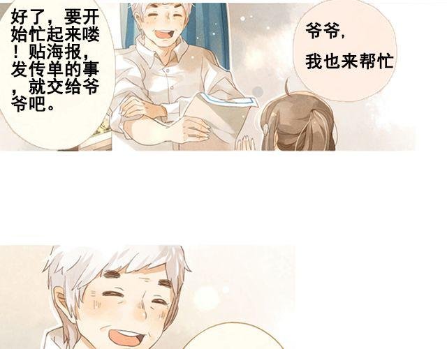 第3话 闭馆前最后一次表演