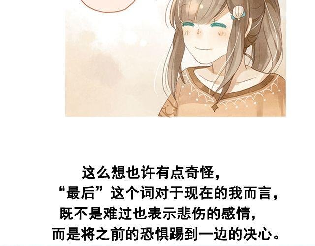 第3话 闭馆前最后一次表演