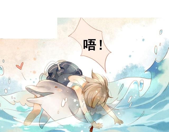 第1话 海之音